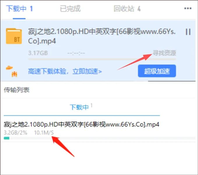软件使用配图5