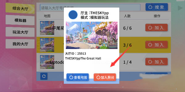 怎么联机配图3