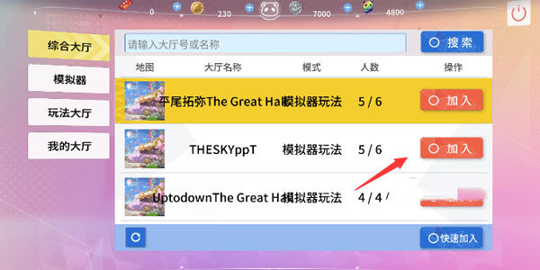 怎么联机配图2