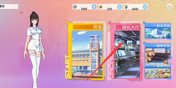怎么联机配图1