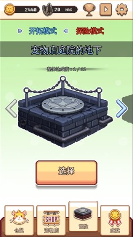超级仓鼠球 第2张图