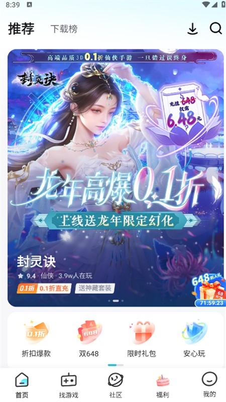 一元手游0.1折平台app最新版2024 一元手游0.1折平台app最新版2024