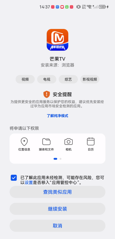 芒果TV