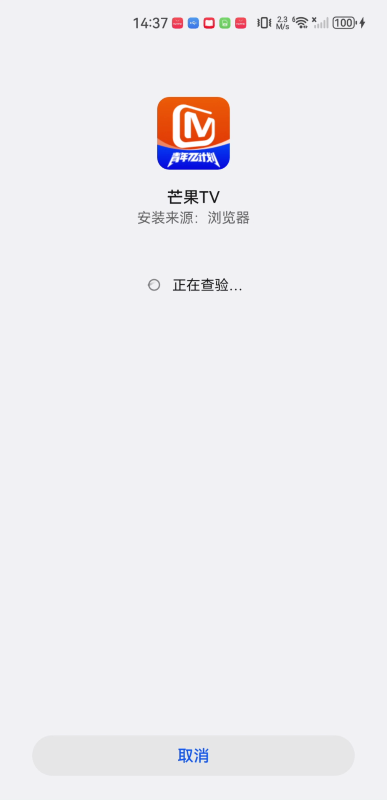 芒果TV