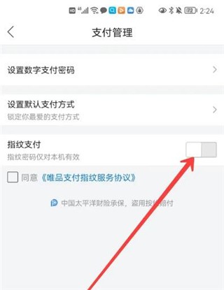 唯品会下载