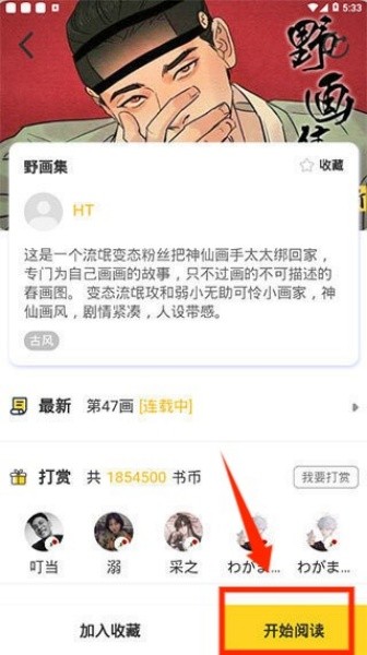 啵乐