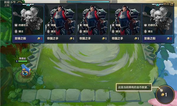 金铲铲之战美测服下载