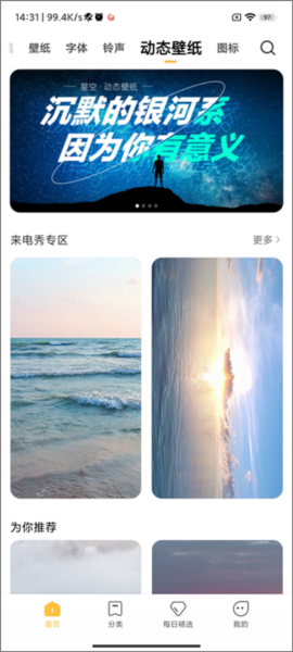 小米主题商店国际版app图片8