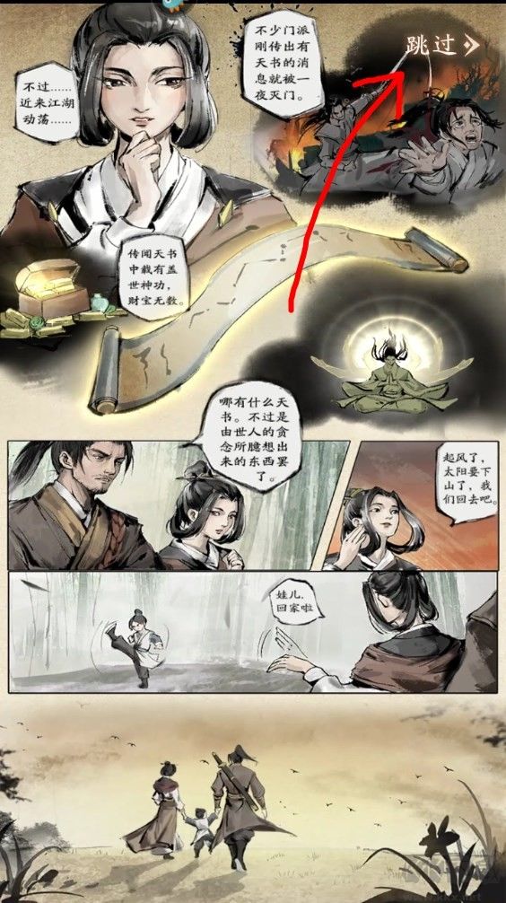 自在江湖