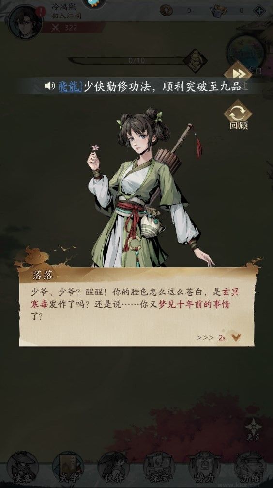 自在江湖