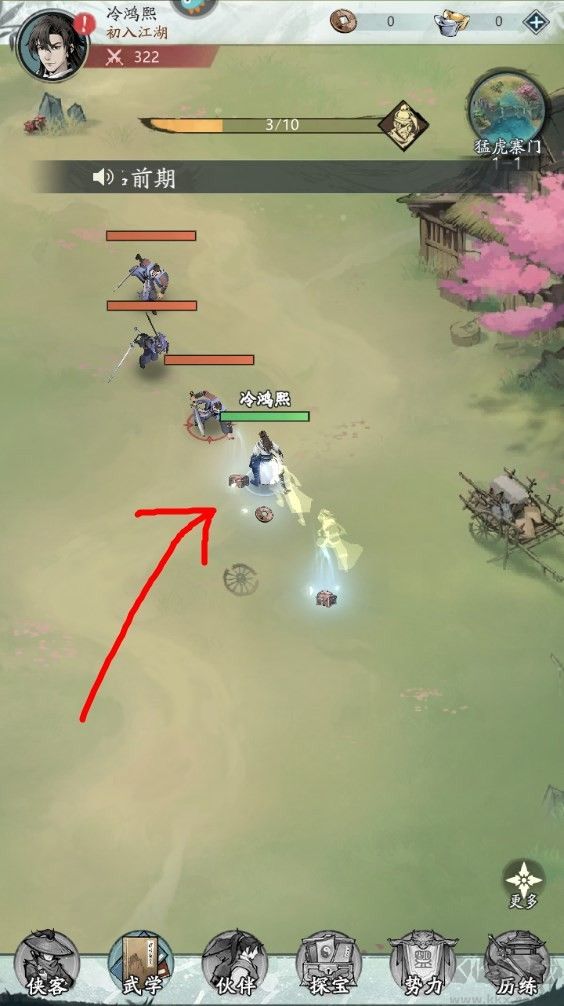 自在江湖