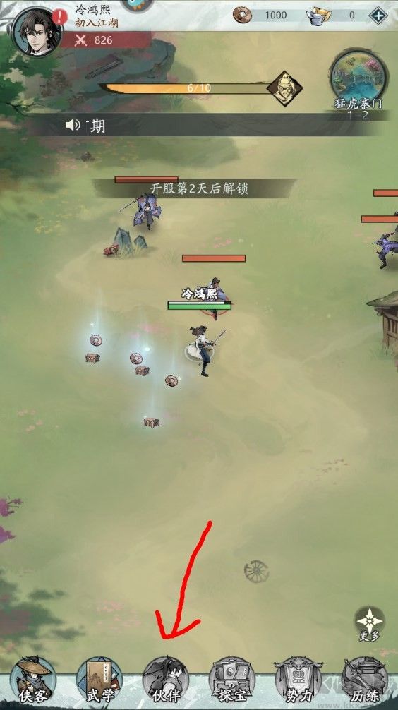 自在江湖