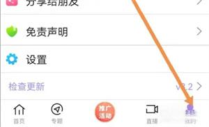 达达兔软件