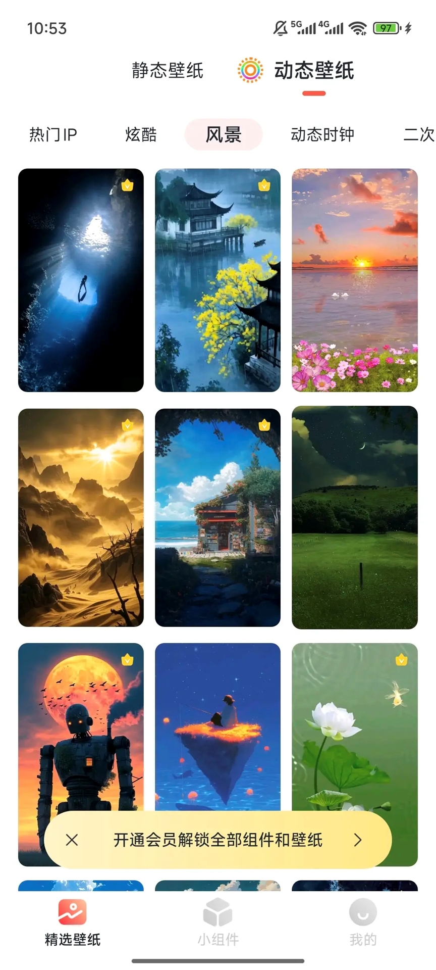 魔法桌面截图4