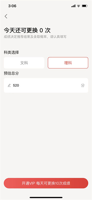优志愿免费版下载