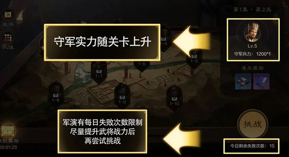 三国谋定天下测试服下载