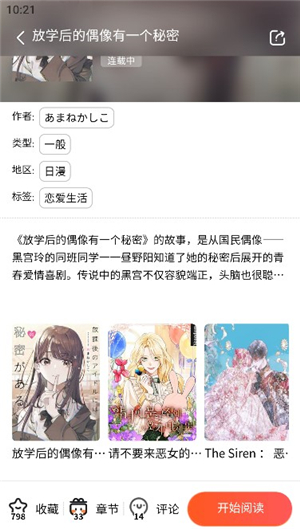 漫蛙2(台版)