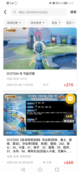 盼之代售官网平台