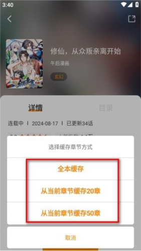 漫天星官方正版 漫天星漫画8