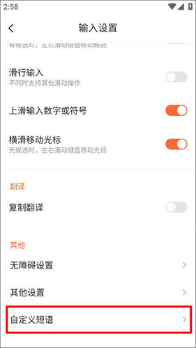 繁体字输入法