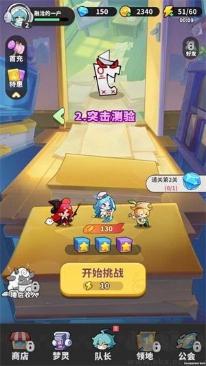 梦境护卫队