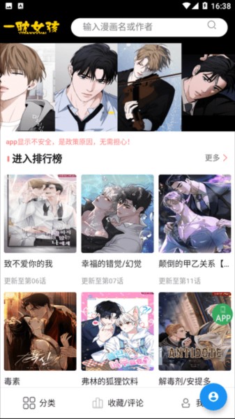 一耽女孩新名