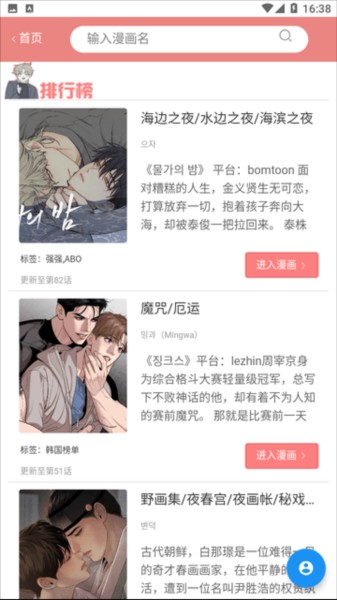 一耽女孩新名