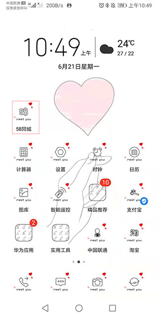 58同城商家版app使用方法1
