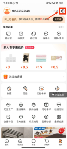 怎么开启免密支付配图2