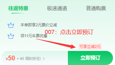 巴士管家汽车票app官方下载 巴士管家汽车票app官方下载
