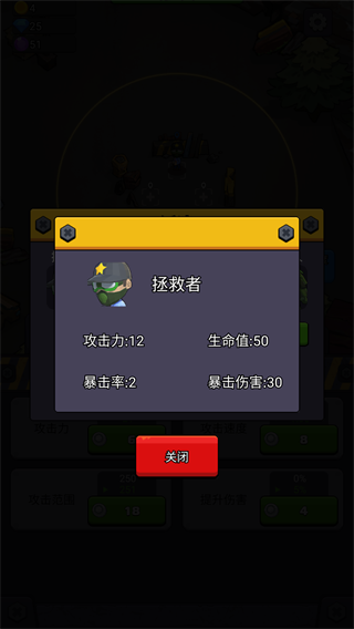 最后的生存者2