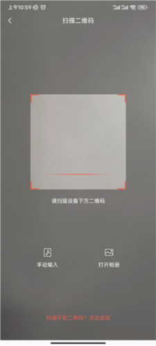 创维智慧云app3