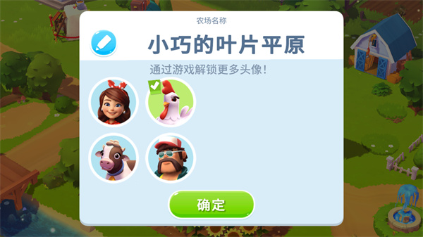 开心农场下载