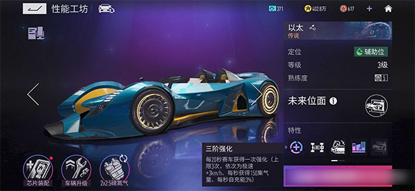 赛车性能改装方法截图2