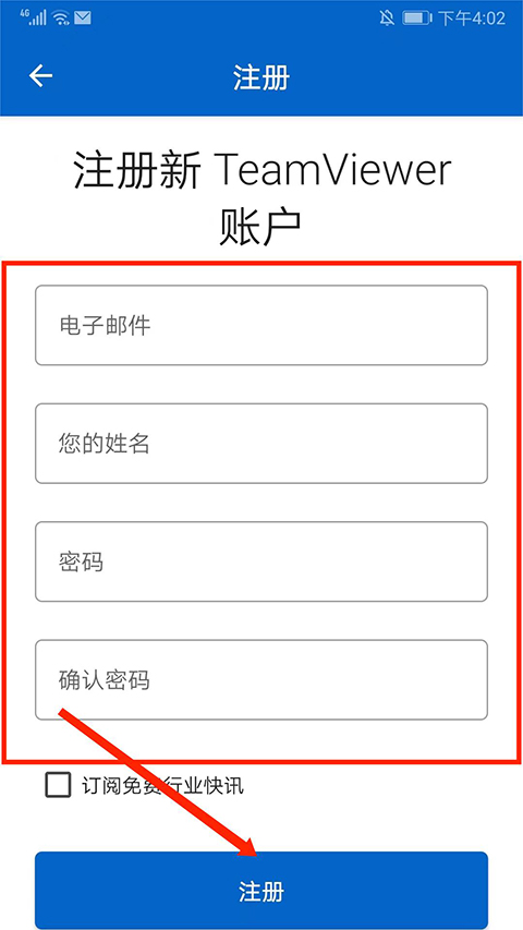 TeamViewer软件