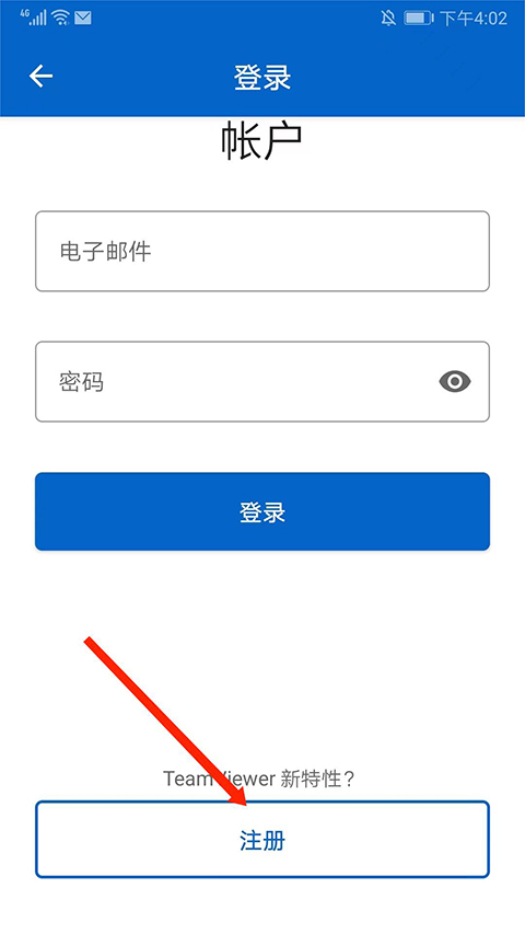 TeamViewer软件