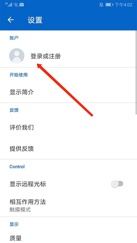 TeamViewer软件
