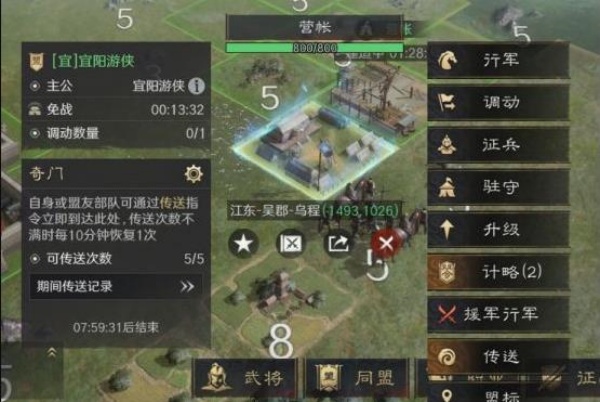 三国谋定天下渠道服下载 三国谋定天下渠道服下载