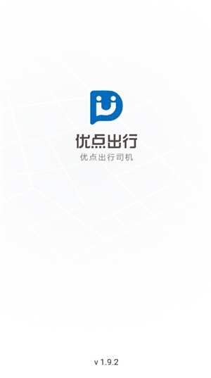 优点出行司机端