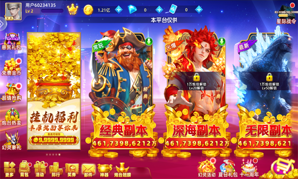 鱼丸捕鱼大作战官方版 鱼丸捕鱼大作战万炮版6