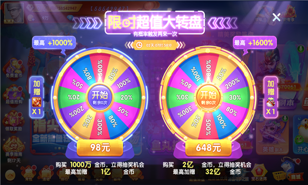 鱼丸捕鱼大作战官方版 鱼丸捕鱼大作战万炮版7