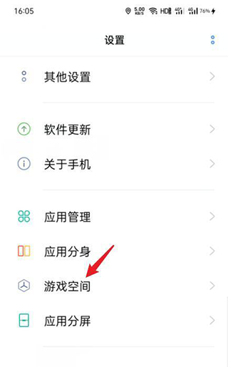 vivo游戏中心应用市场