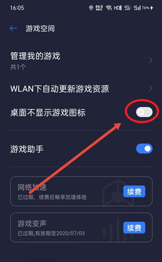 vivo游戏中心应用市场