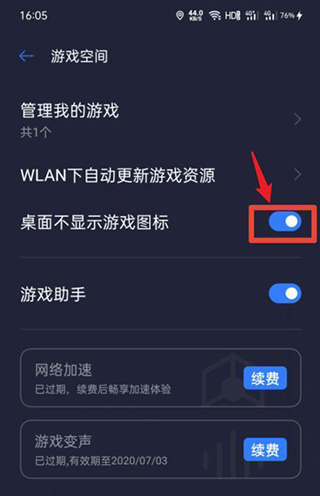 vivo游戏中心应用市场