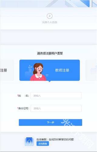 皖教云下载