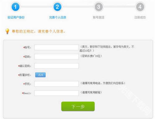皖教云下载
