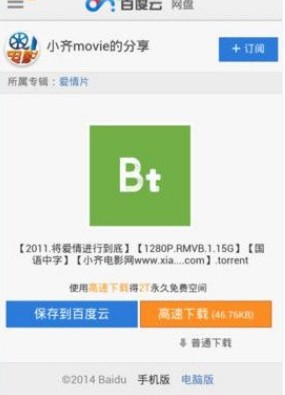 盘搜搜