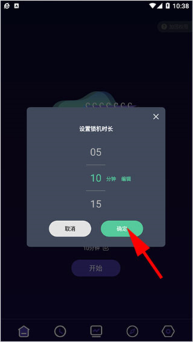 告别手机控app3