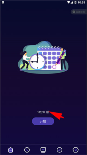 告别手机控app2