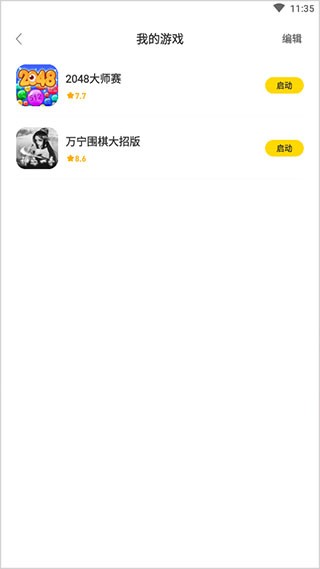 闪玩免广告版